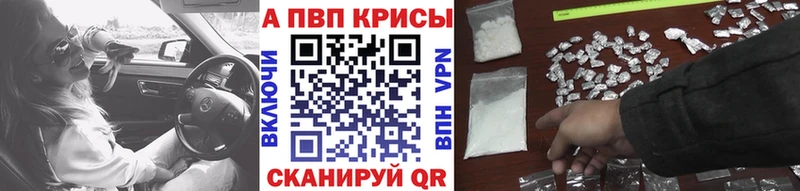 купить наркотик  Почеп  Alfa_PVP Соль 