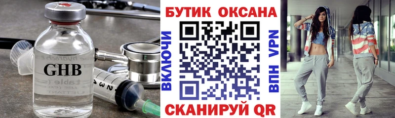 мега ссылки  Почеп  БУТИРАТ 99% 