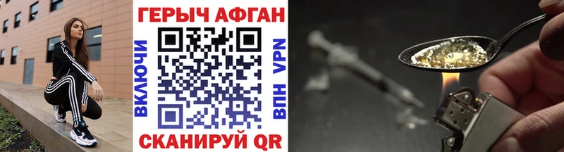 Героин герыч  Почеп 
