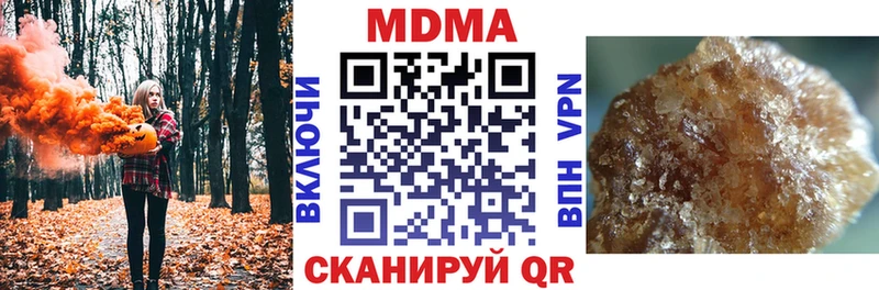 МДМА кристаллы Почеп