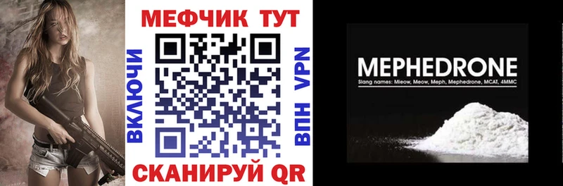 Мефедрон мяу мяу  Почеп 