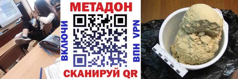 площадка официальный сайт  сколько стоит  Почеп  Метадон methadone 
