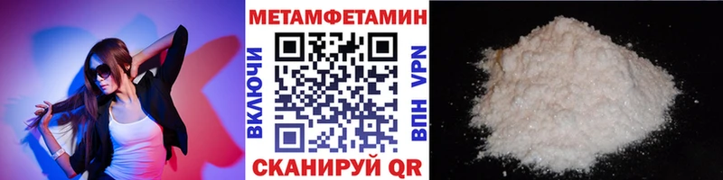 МЕТАМФЕТАМИН пудра  Почеп 